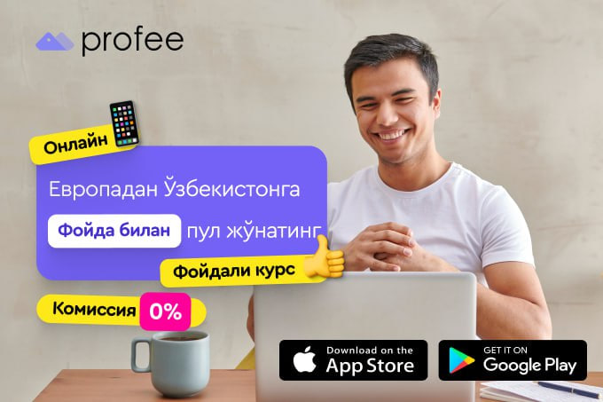 Profee переводы