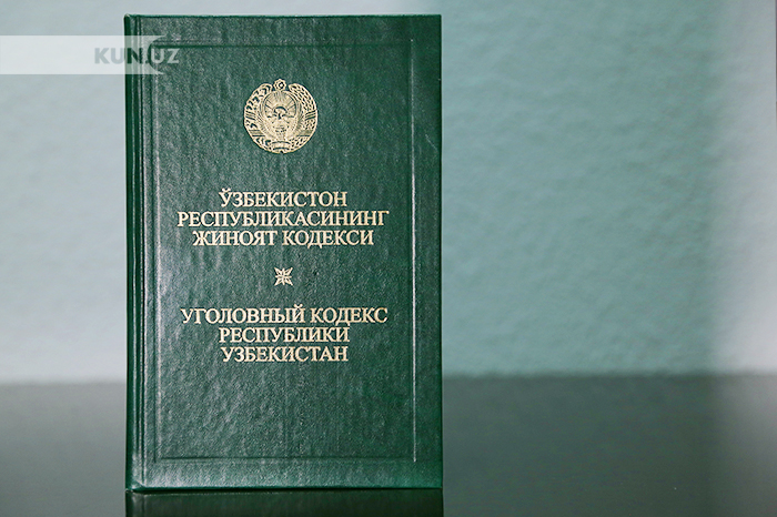 Солик кодекси. Уголовно процессуальный кодекс Республики Узбекистан. Кодекс об административной ответственности Республики Узбекистан. Уголовный кодекс Республики Узбекистан. Узбекистон Республикасининг жиноят кодекси.