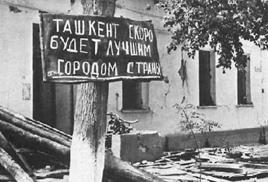 Видео: 53 года назад в Узбекистане произошло самое разрушительное ...
