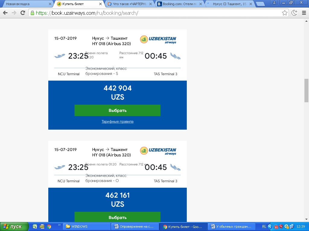 Москва ташкент авиабилеты цена узбекистон хаво йуллари дешевые билеты на самолет в азербайджане
