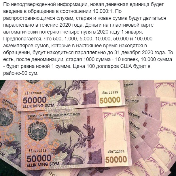 1 сум в долларах. 100 Долларов 2020 года. Деньги 2020 года. 100 Рублей деноминация. Деноминация рубля в 2020 году в России.