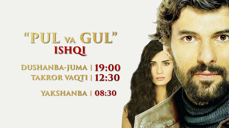 Pul gul