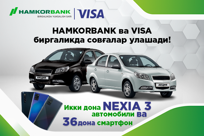 Карта visa hamkorbank