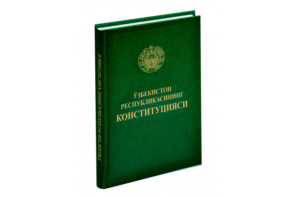 Солик кодекси. Конституция Республики Узбекистан. Деньконстуции Узбекистана. Конституция Республики Узбекистан картинки. День Конституции Узбекистана.