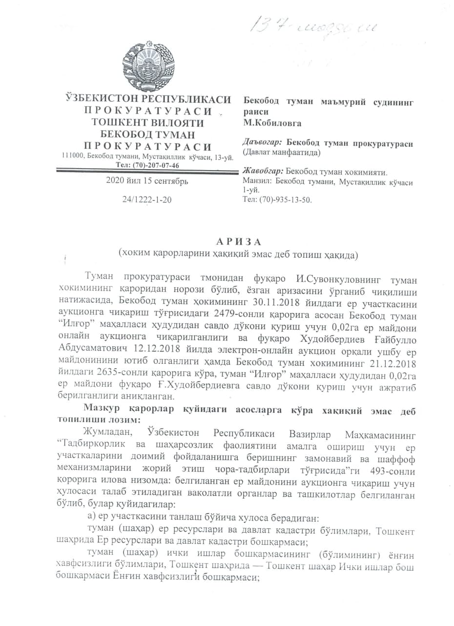 Prokuratura manfaatlar toqnashuvini aniqladi: auktsion komissiyasi azosi qarindoshi edi.