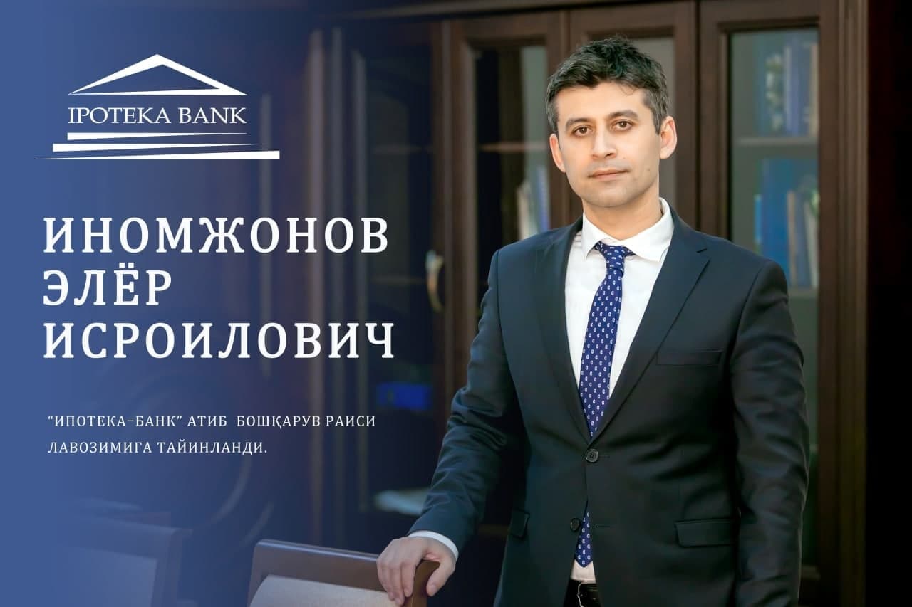 Назначен новый председатель правления «Ипотека-банка»