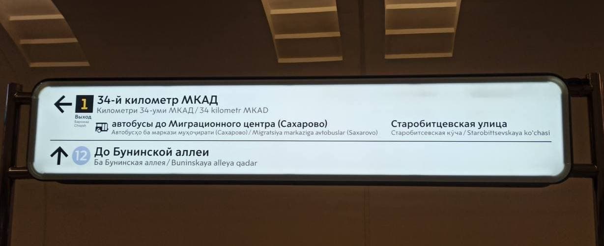 Гасится свет в зрительном зале мы едем в метро а не в трамвае