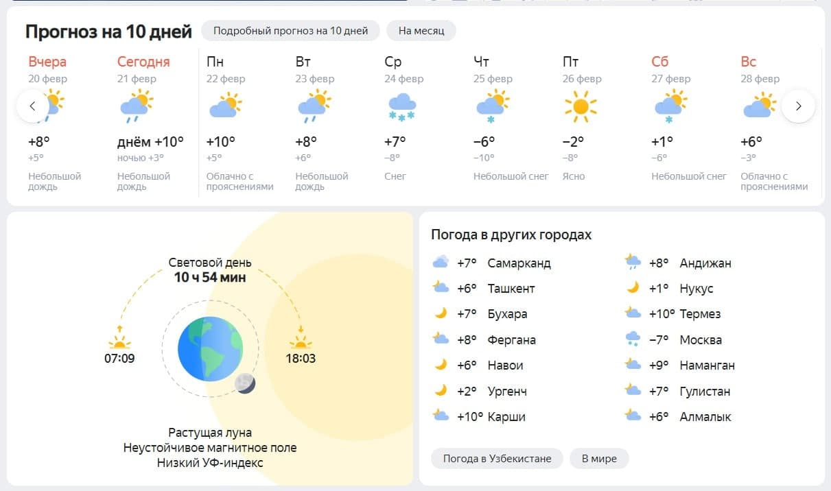 Погода на 10 дней в чеченской республике. Об хаво. Узбекистан погода. Ob havo Андижан. Узбекистан ob havo.