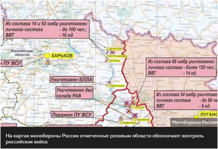 Минобороны РФ показало карты, демонстрирующие отступление в Харьковской иХерсонской областях