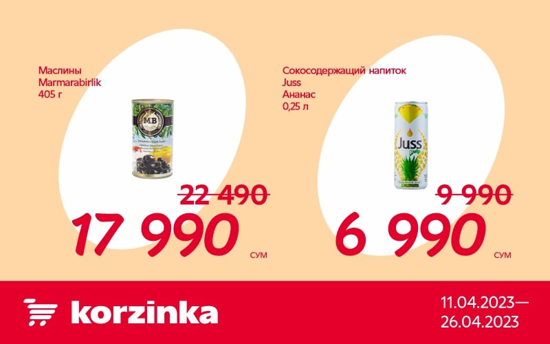 400 товаров. 14% Aksiya.