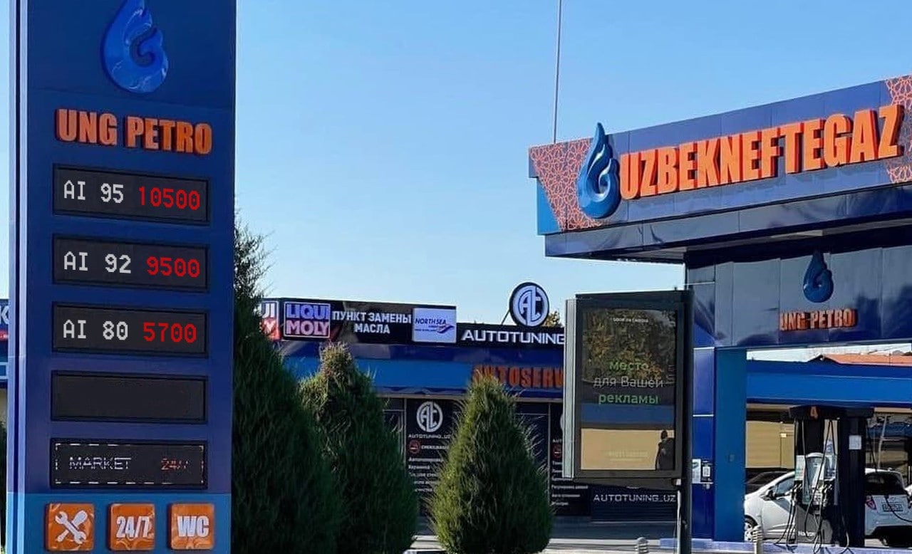 80 бензин. Узбекнефтегаз заправка. Заправка ung. Бензин АИ 80. АИ 80 бензин нархи.