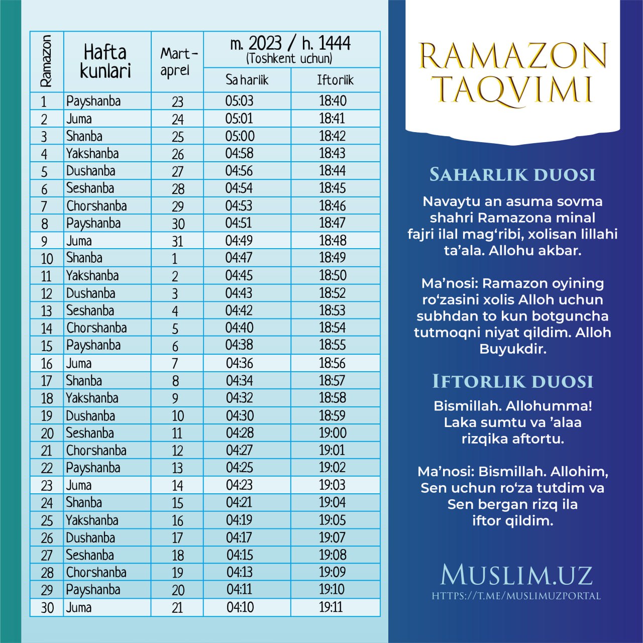 В управлении мусульман опубликовали календарь месяца Рамазан