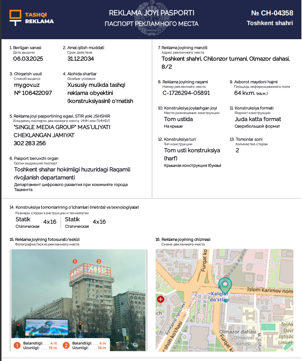 Screen Shot 2026-07-13 at 17.44.11