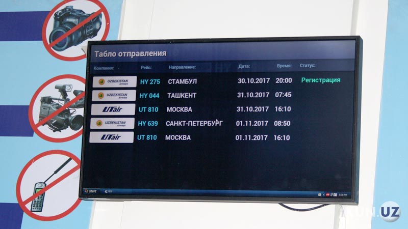 Сайт аэропорт казань табло
