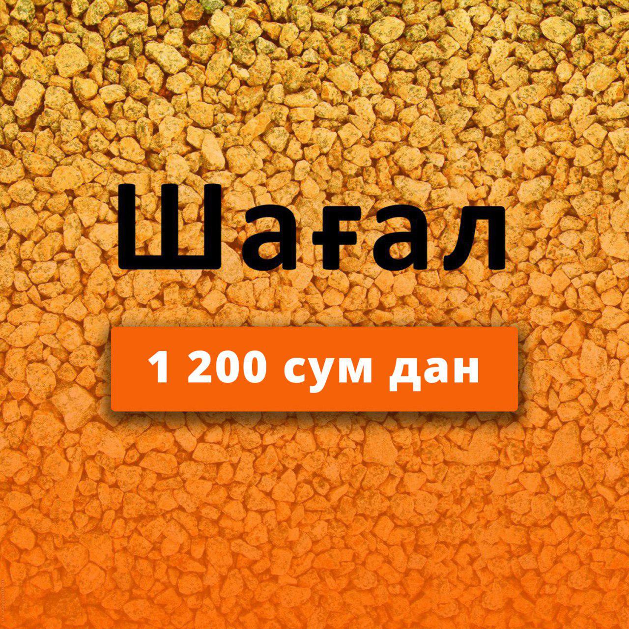 200 в сумах